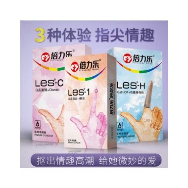 【避孕润滑】倍力乐带珠手指套