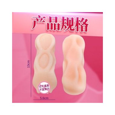 【男用器具】处女倒模 虞姬