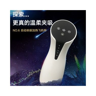 【男用器具】战霸飞机杯 虞姬