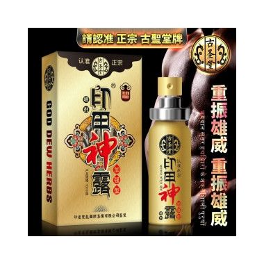【喷剂助情】印甲神露加强版喷剂10ml古圣堂