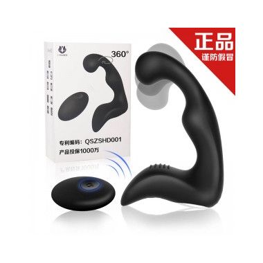 【男用器具】男性肛塞前列腺按摩器（SHD-S010-2）LANDY蓝迪 斯汉德
