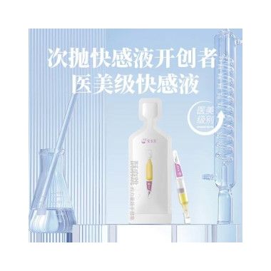 【喷剂助情】跳跳女性快感增强液 安太医