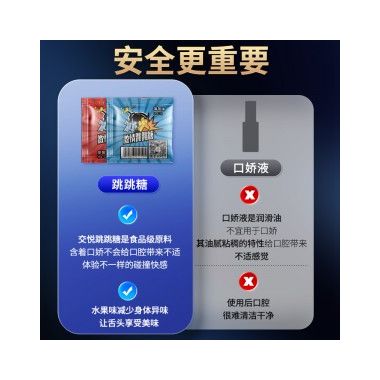 【避孕润滑】莞式口交糖 （口味随机发）莞式