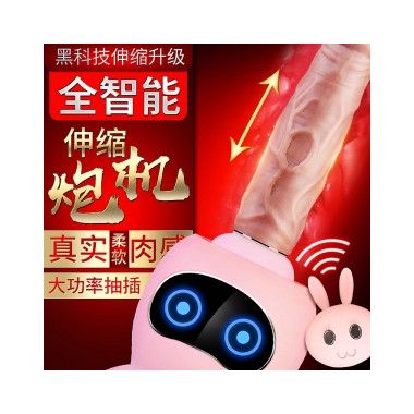 【女用器具】智能伸缩抽插炮击少女粉 虞姬