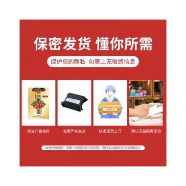【喷剂助情】印甲神露湿巾第三代古圣堂
