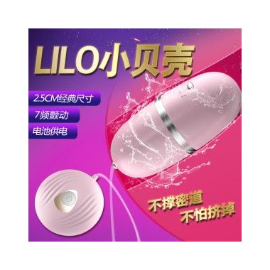 【女用器具】小贝壳高级版G-802 LILO®/来乐®（ 需自备2节7号电池）
