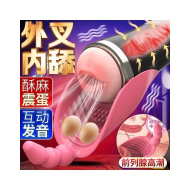 【男用器具】深喉夹吸舌舔蛋蛋杯 虞姬