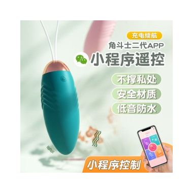 【女用器具】APP款角斗士跳蛋二代 LILO®/来乐®