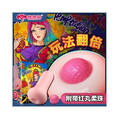 【男用器具】撸撸杯20Pro三姐妹