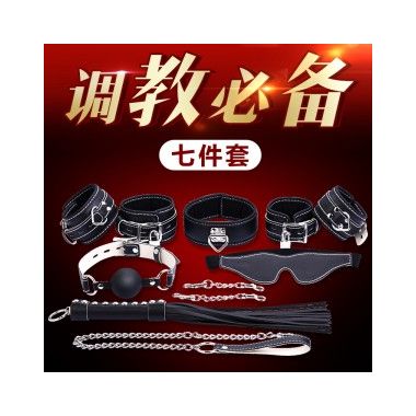 【SM】荔枝纹SM加厚七件套 美加奴