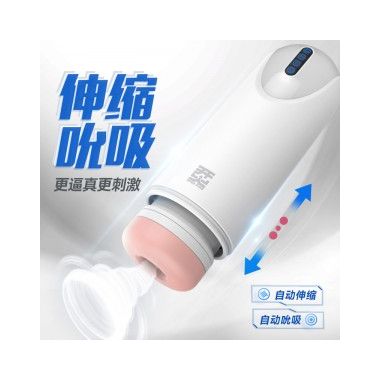 【男用器具】烎开火2代全自动伸缩吮吸飞机杯 SEXYGIRL/秒潮