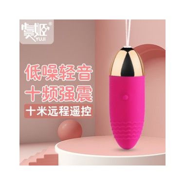 【女用器具】魅动十频强震遥控跳蛋 虞姬