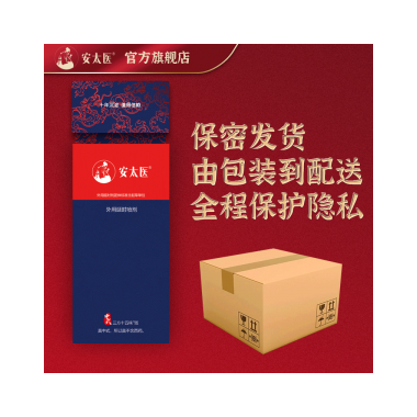 【喷剂助情】三方十五味延时喷剂 安太医