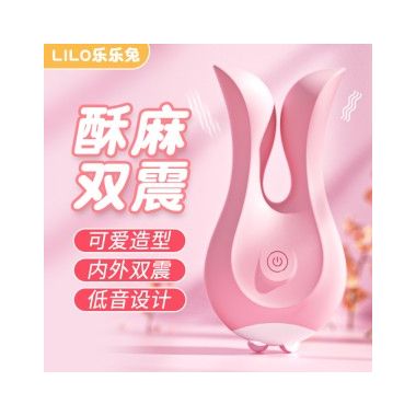 【女用器具】防水无线震动乐乐兔 LILO®/来乐®