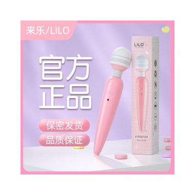【女用器具】樱花粉甜心AV棒 LILO®/来乐®