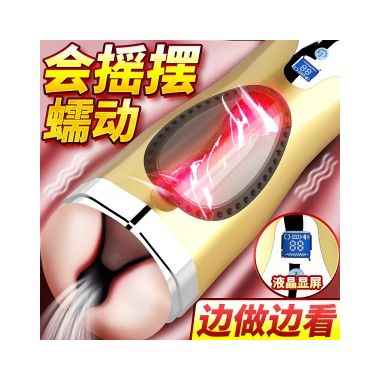 【男用器具】深喉旋涡蠕动摇摆飞机杯 虞姬