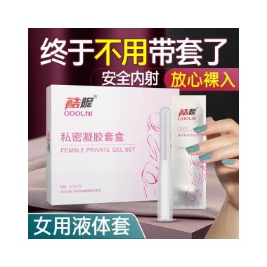 【避孕润滑】酷昵私密凝胶套盒液体套 倍力乐