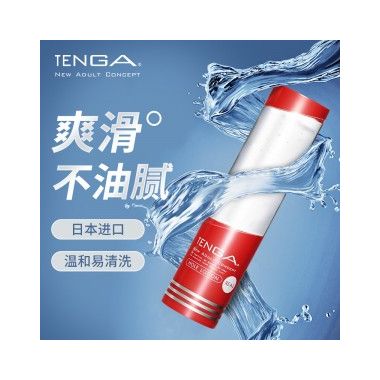 【避孕润滑】TLH水溶性润滑液 TENGA 典雅
