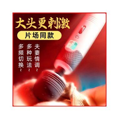 【女用器具】智能恒温AV震动棒B款 虞姬
