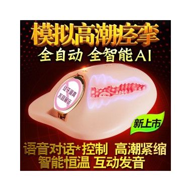【男用器具】智能夹缩飞机啪（一件代发） 漫渺