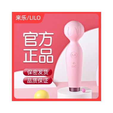 【女用器具】小话筒震动按摩棒 LILO®/来乐®