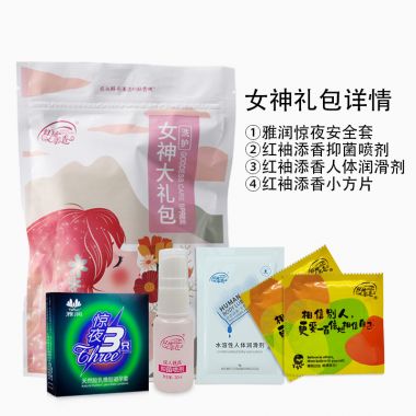 护理保健】女神大礼包 雅润