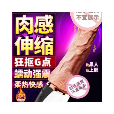 【女用器具】自动抽插阳具炮王 蒂贝