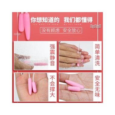 【女用器具】迷你觅蕾双跳蛋 Galaku/嘎啦酷