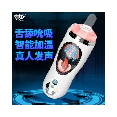 【男用器具】夜战杯 舌舔飞机杯 虞姬