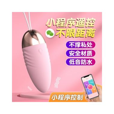 【女用器具】APP款角斗士跳蛋一代 LILO®/来乐®