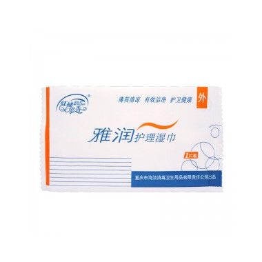 【护理保健】雅润护理湿巾1片装
