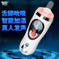 【男用器具】夜战杯 舌舔飞机杯 虞姬