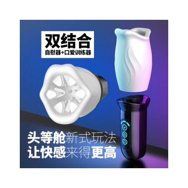 【男用器具】莫妮卡全自动旋转飞机杯 SECWELL/恰然国际