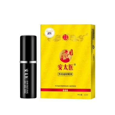（喷剂助情）安太医外用延时喷剂3.2ml 新品