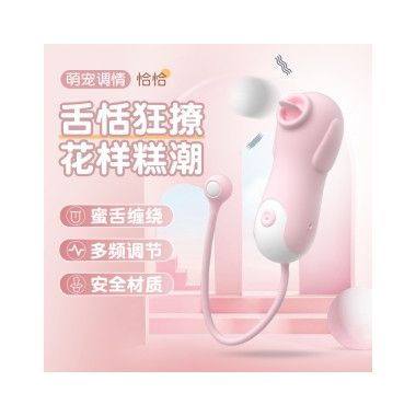 【女用器具】萌宠跳蛋恰恰 LILO®/来乐®