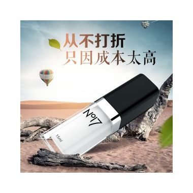 【喷剂助情】NO17男士抑菌喷剂15ml